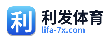 利发体育